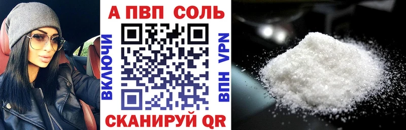 APVP СК где купить наркотик Иноземцево