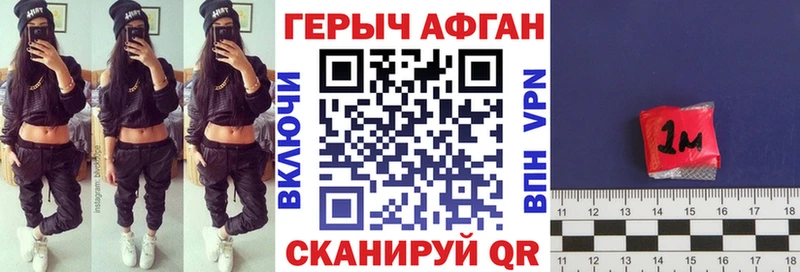 Героин VHQ  где купить наркотик  Иноземцево 
