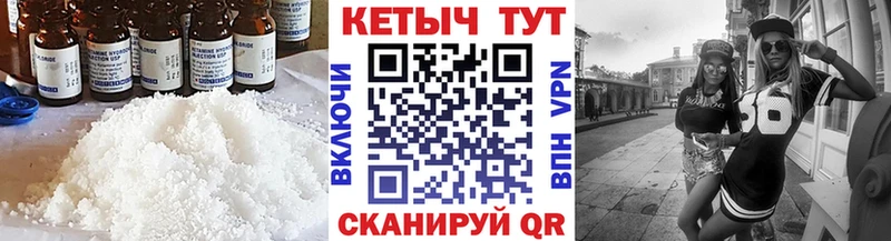 КЕТАМИН ketamine  Иноземцево 